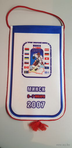 Вымпел 3 рождественский международный турнир любителей хоккея на приз президента Беларусь Минск 2007