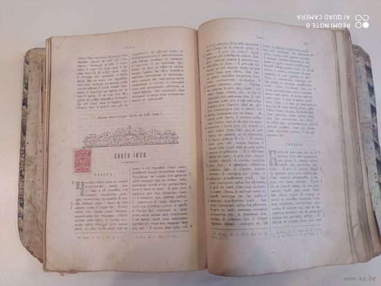 Старинная Библия на церковнославянском языке