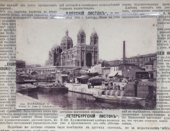 Марсель. Marseille. Canal St Jean. Cathedrale. Марка. Письмо 1914г.