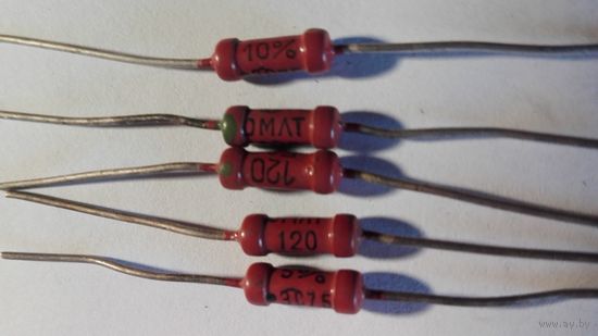 Резисторы ОМЛТ-0,25, 120 Ом, 10%, 5 штук