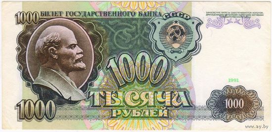 СССР, 1000 рублей, 1991 г.   АА 7423124