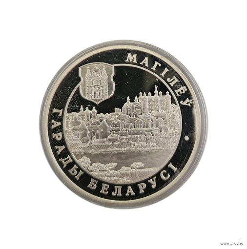 Памятная монета. Серии " Города Беларуси. Могилёв" 2004 г. 20 рублей. Серебро.
