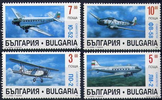 1995 Болгария Транспорт Авиация Самолеты 4м серия MNH  **