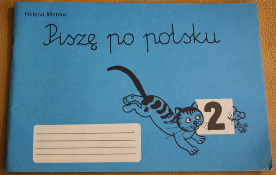 Книжка-раскраска для детей, изучающих польский язык