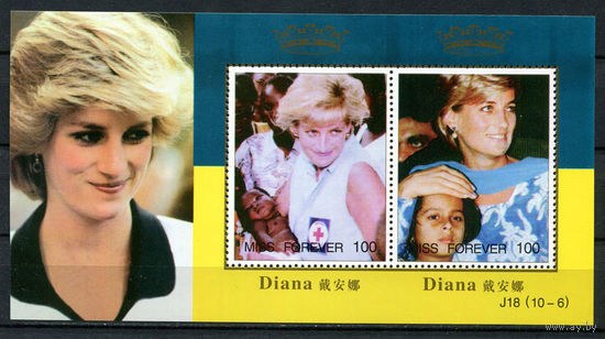 1998 - Принцесса Диана - 1 блок. MNH.