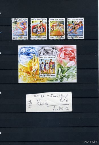 БОЛГАРИЯ   СПОРТ, , серия 4м   + почт. блок  1988(на "СКАНЕ" справочно приведены номера и цены по Michel)