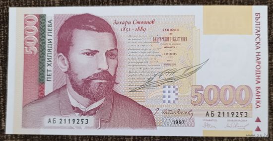 5000 лева 1997 года - Болгария - UNC