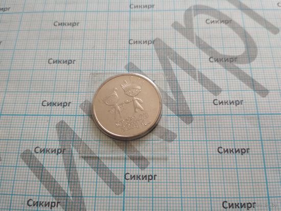 Монета Россия (РФ). 25 рублей 2013. Сочи в запайке
