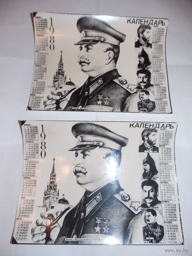 СТАЛИН И.В. Календарь 1980 г. с изображением Сталина И.В. календарь ссср. фото Сталина