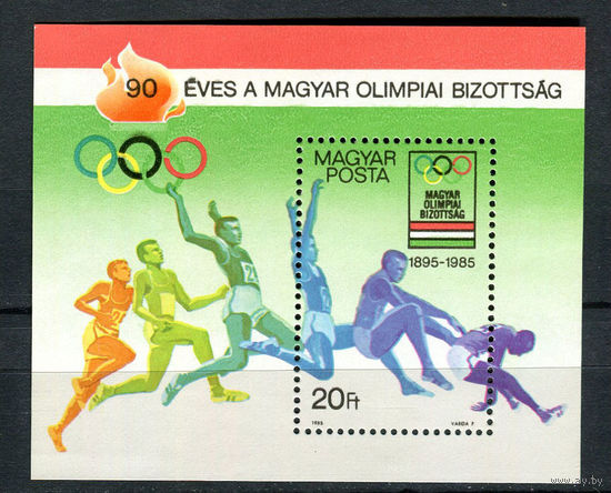 Венгрия - 1985 - Олимпийский комитет Венгрии - [Mi. bl. 175] - 1 блок. MNH.