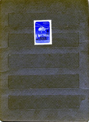 СССР, 1961, АВИАПОЧТА **, серия 1м ,  Заг. 2564,  чистая