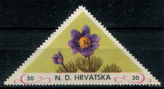 Хорватия - 1952г. - правительство в изгнании, цветы, 30 - 1 марка - MNH. Без МЦ!