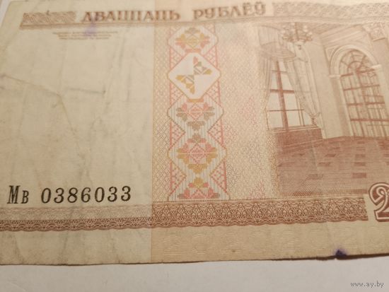 20 рублей 2000 г Мв
