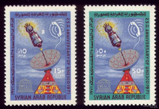 2 марки 1971 год Сирия 25 лет ЮНЕСКО 1181-1182