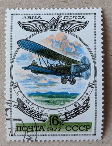 СССР.1977.Авиация