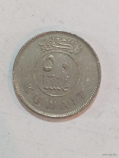 Кувейт 50 филсов 1990 года .