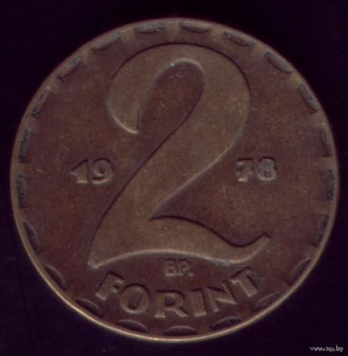 2 Форинта 1978 год Венгрия