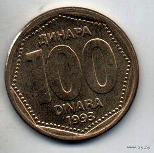 СОЮЗНАЯ РЕСПУБЛИКА  ЮГОСЛАВИЯ 100 ДИНАРОВ 1993. UNC