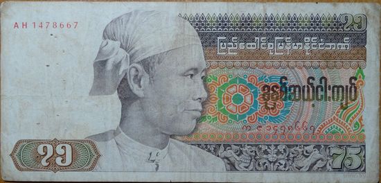 Бирма. 75 кьят 1985 г. P.65