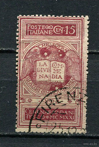 Королевство Италия - 1921 - 600-летие памяти Данте Алигьери 15С - [Mi.141] - 1 марка. Гашеная.  (Лот 38EC)-T5P3