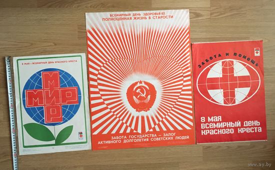 Три плаката СССР худ. Бурачевский , Арсеенков Цена за все