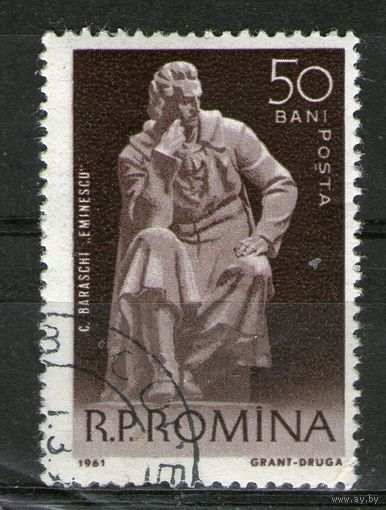 Румыния. Михель- 1946. СТО.
