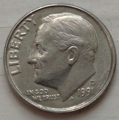 10 центов (1 дайм) 1991 D США. Возможен обмен