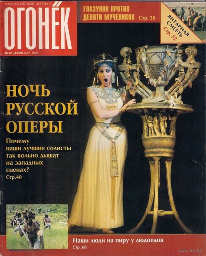 Журналы светские, женские (прошлых лет)