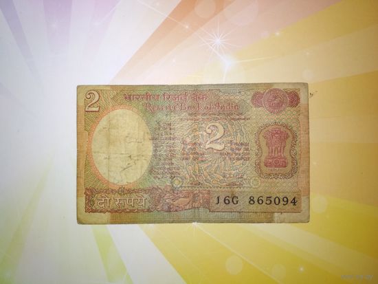 Индия 2 рупии 1970-98гг