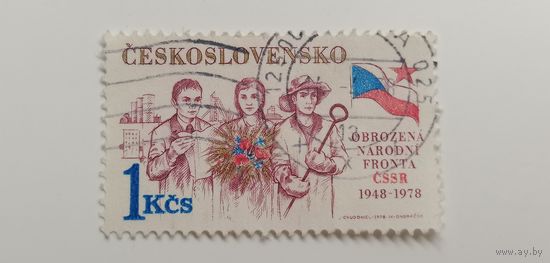 Чехословакия 1978. 30-летие Победного Февраля и Национального Фронта