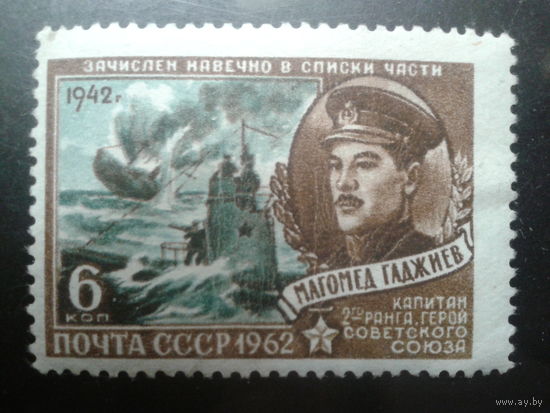 1962 Подводник М. Гаджиев