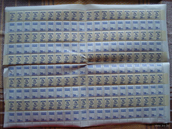 Лист профсоюзных марок СССР 30 копеек (1960-е годы)