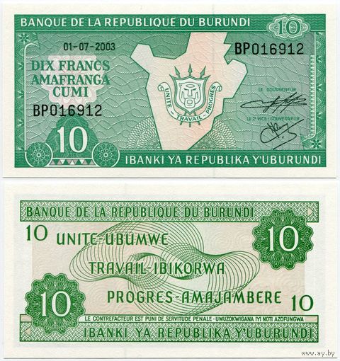 Бурунди. 10 франков (образца 2003 года, P33d, UNC)