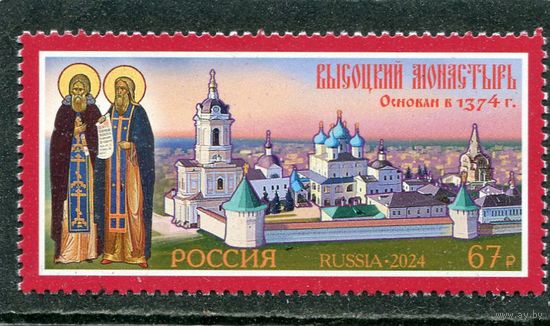 Россия 2024. Высоцкий монастырь