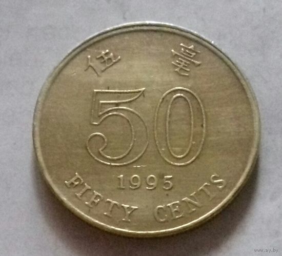 50 центов, Гонконг 1995 г.