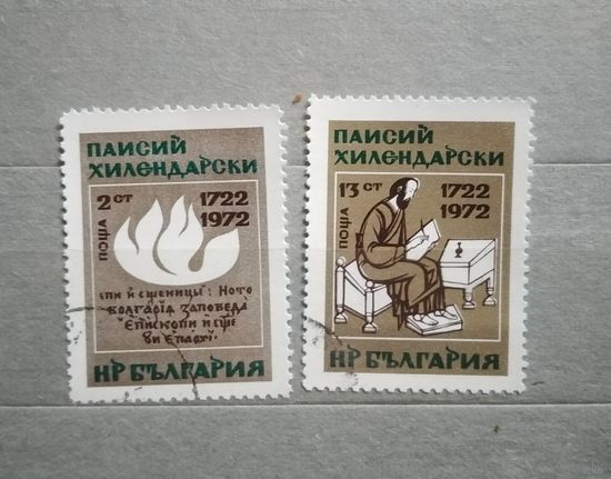 Болгария. 1972г. 150-летие книго-печатанья.