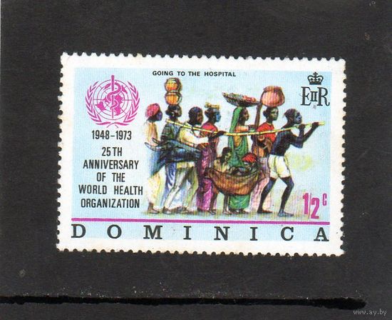 Доминика. Ми-361. 25 лет всемирной организации здравохранения ВОЗ