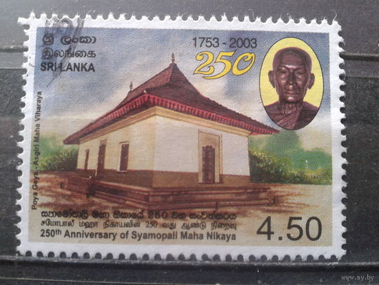 Шри-Ланка 2003 250 лет храму