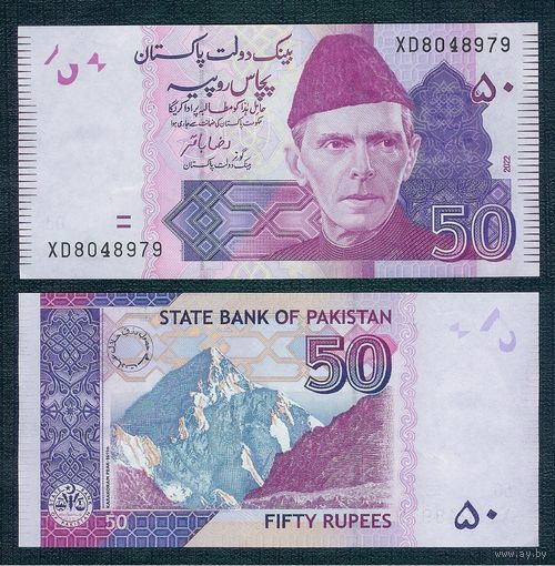 Пакистан 50 рупий 2021 год. UNC