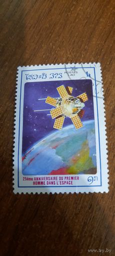 Лаос 1986. 25 летняя годовщина первого полета в космос. Марка из серии