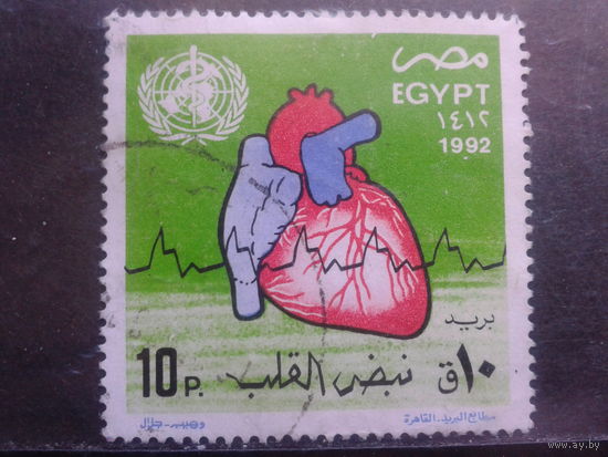 Египет, 1992, Всемирный день здоровья