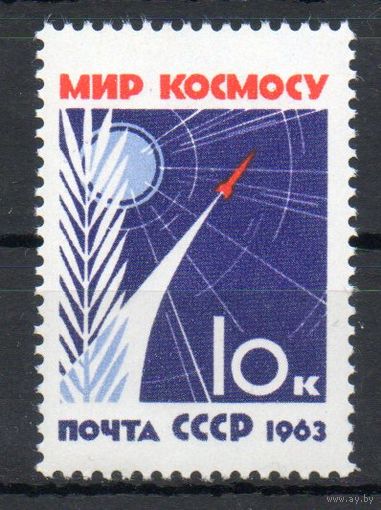 За мир без оружия! СССР 1963 год 1 марка