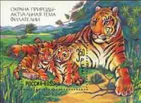 Охрана природы Россия 1992 год 1 блок