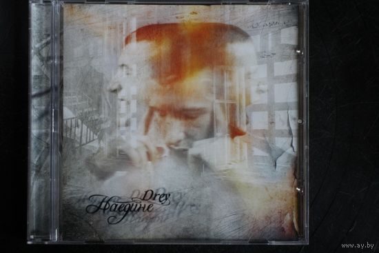 Drey – Наедине (2011, CD)