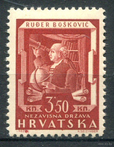 Хорватия - 1943г. - Рудер Боскович, 3,5 K - 1 марка - MNH. Без МЦ!