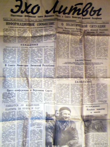 Газета  Эхо Литвы от 25 апреля 1990 года