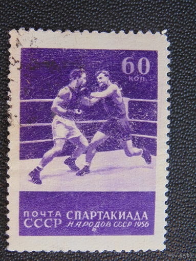 СССР 1956 г. Бокс.