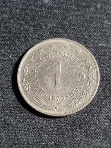 Югославия 1 динар 1979