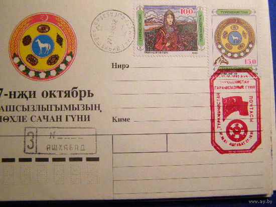 ХМК Туркменистан 1993 СГ