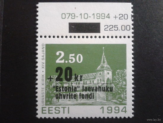 Эстония 1994 надпечатка Mi-8,5 евро